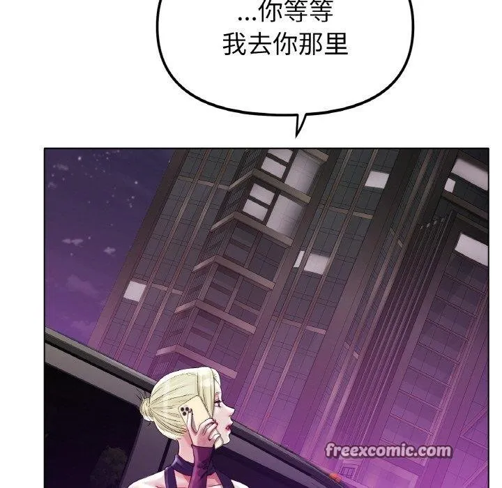 冰上恋人 - 第50話 - page 16