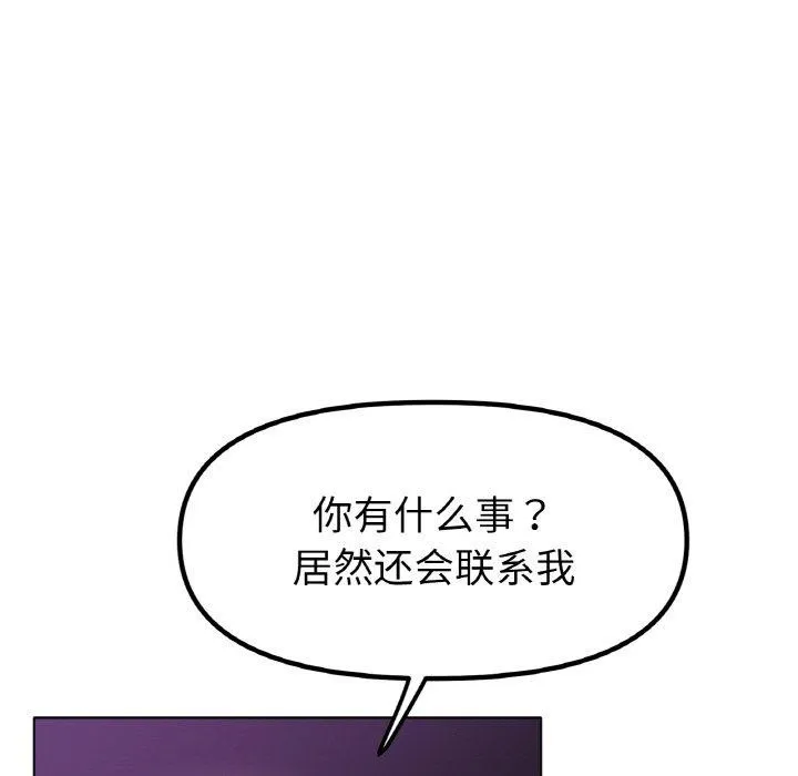 冰上恋人 - 第50話 - page 25