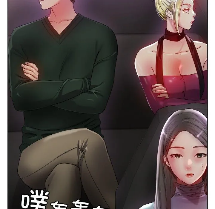 冰上恋人 - 第50話 - page 30