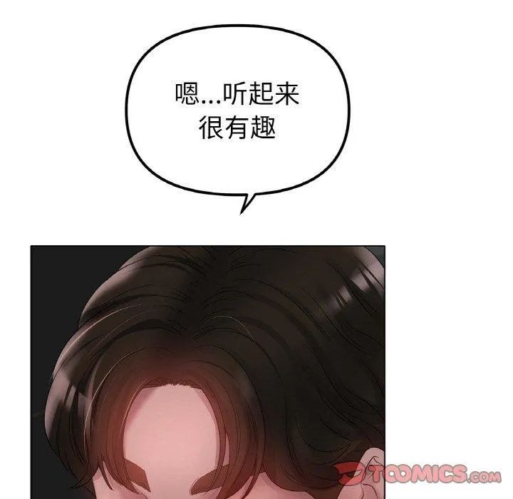 冰上恋人 - 第50話 - page 39