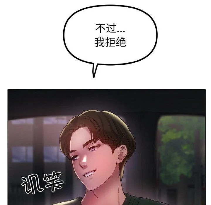 冰上恋人 - 第50話 - page 43