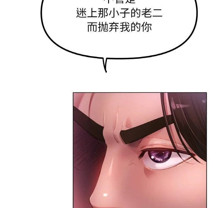 冰上恋人 - 第50話 - page 50