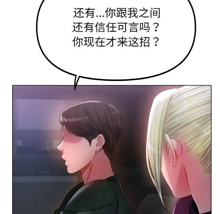 冰上恋人 - 第50話 - page 52