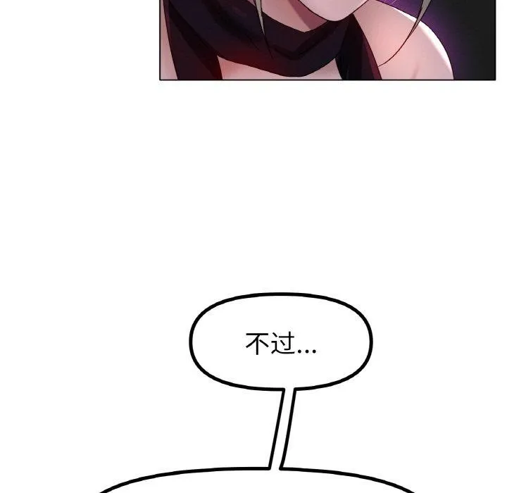 冰上恋人 - 第50話 - page 55