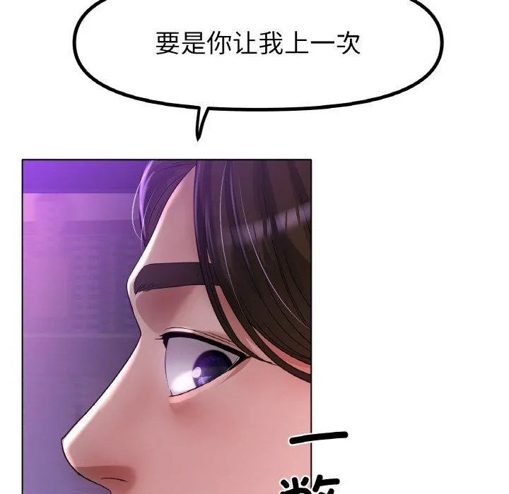 冰上恋人 - 第50話 - page 56