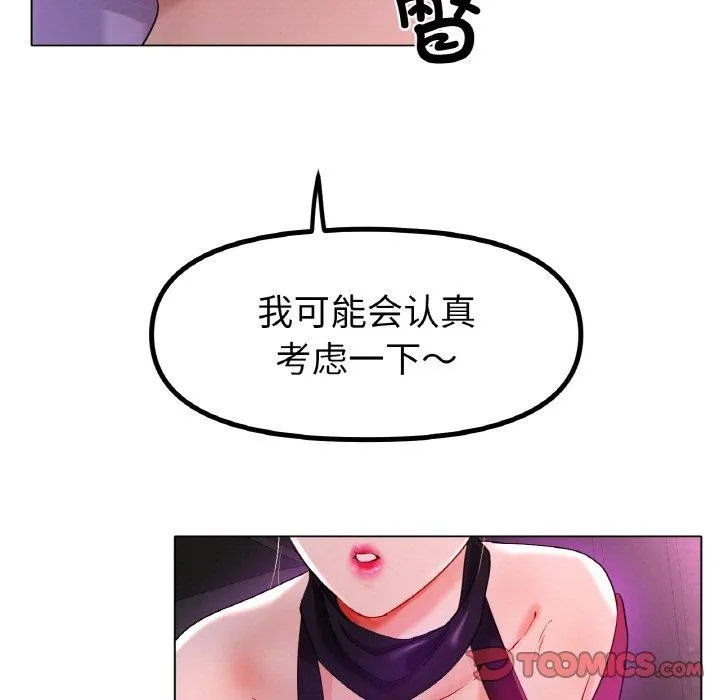 冰上恋人 - 第50話 - page 57