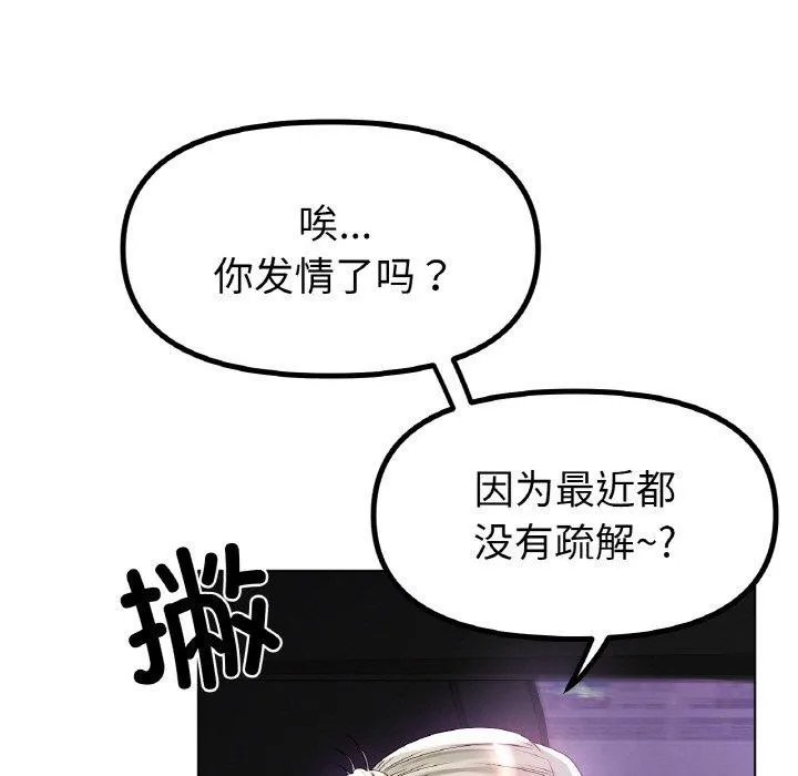 冰上恋人 - 第50話 - page 59