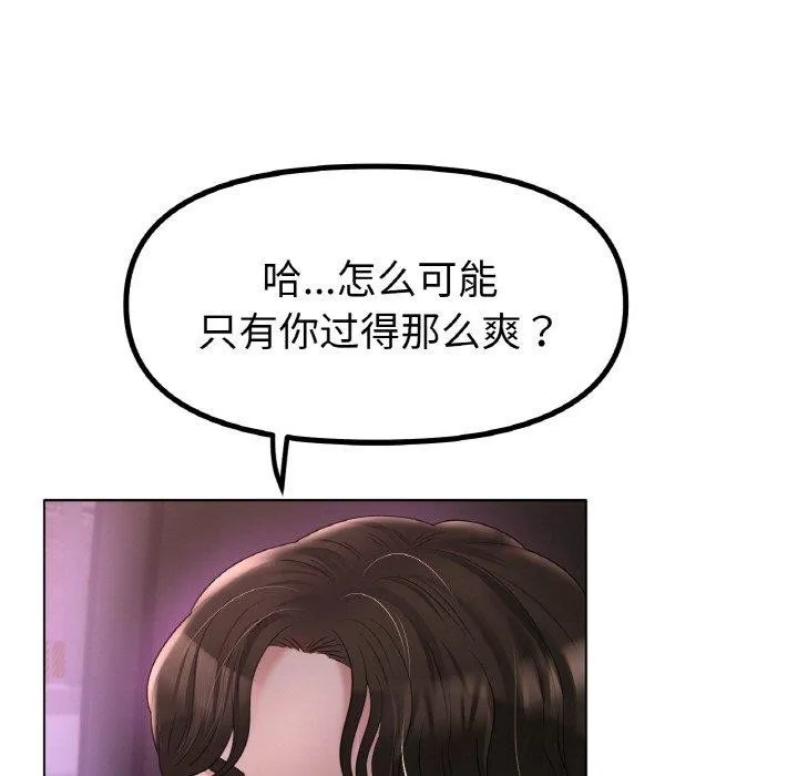 冰上恋人 - 第50話 - page 61