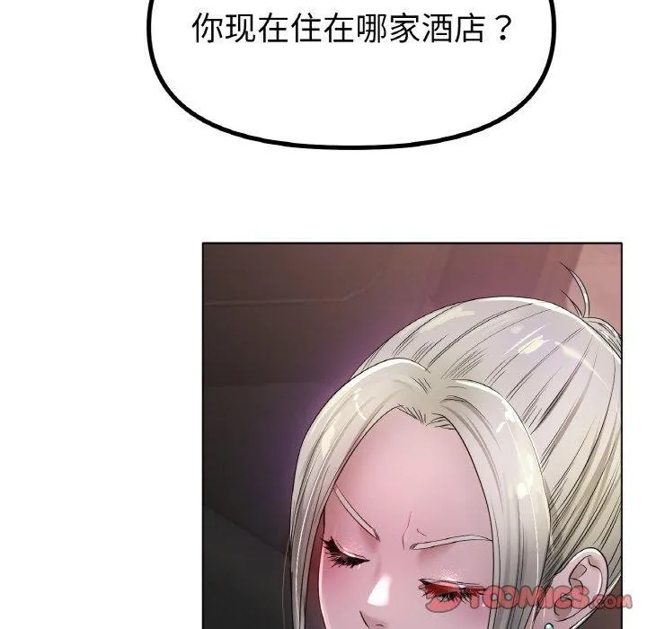 冰上恋人 - 第50話 - page 63