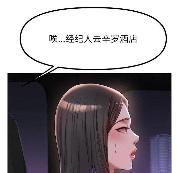 冰上恋人 - 第50話 - page 65