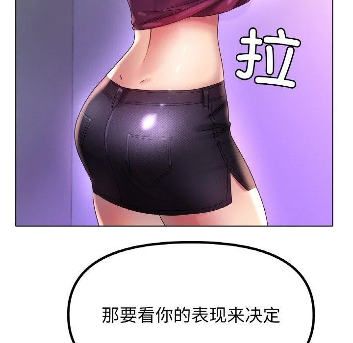 冰上恋人 - 第50話 - page 72