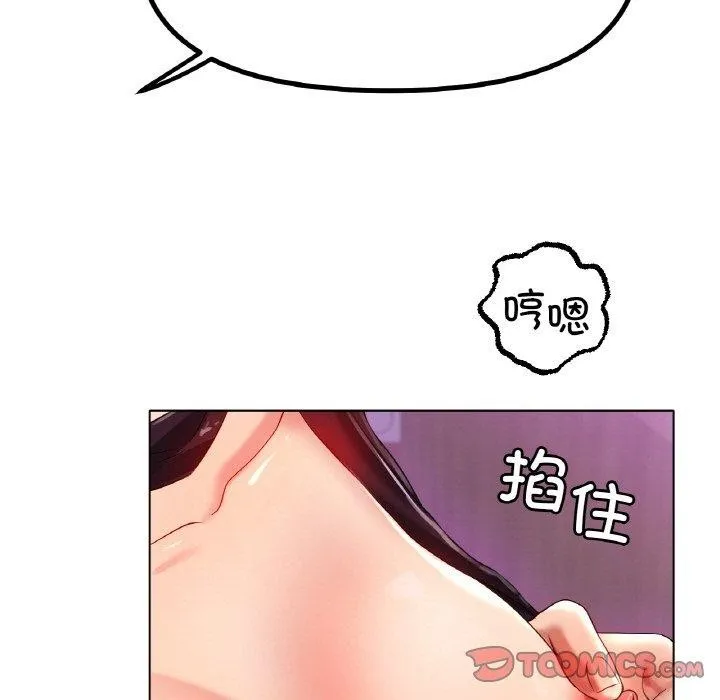 冰上恋人 - 第50話 - page 73