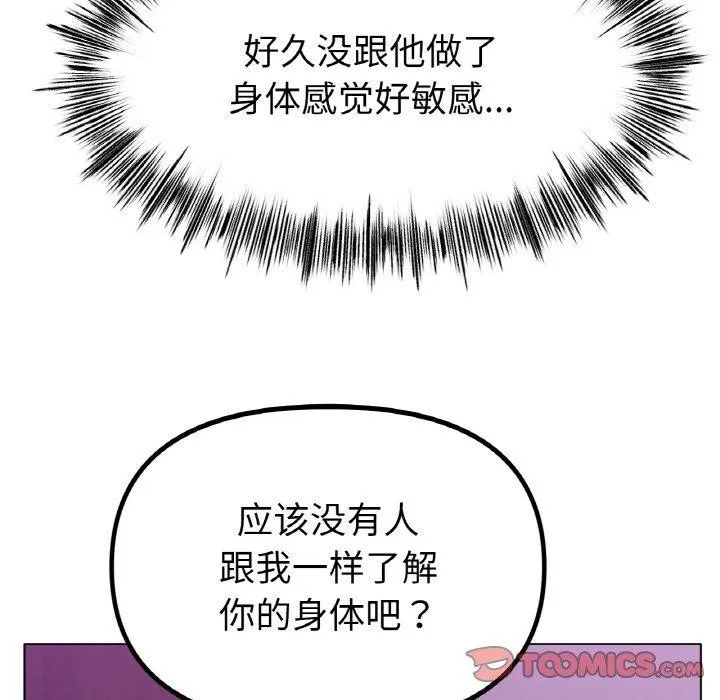 冰上恋人 - 第50話 - page 79