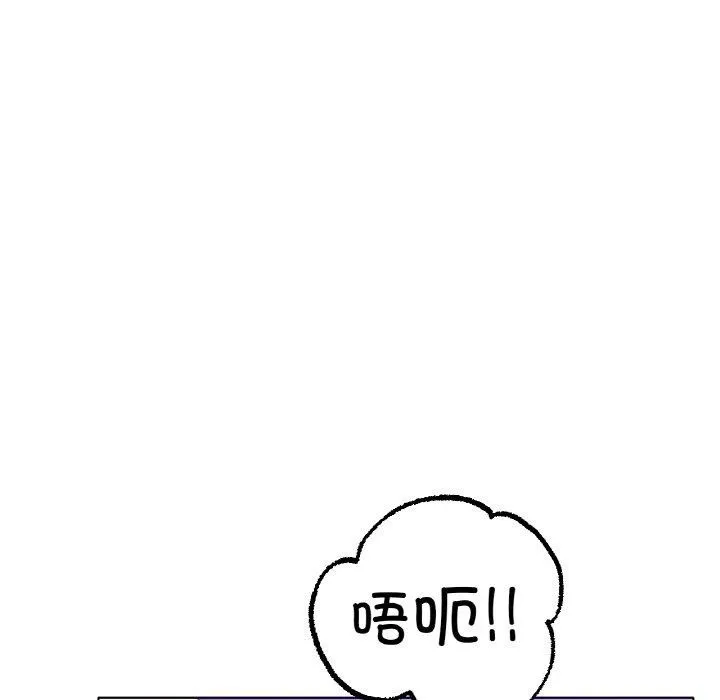冰上恋人 - 第50話 - page 82