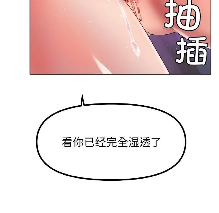 冰上恋人 - 第50話 - page 84