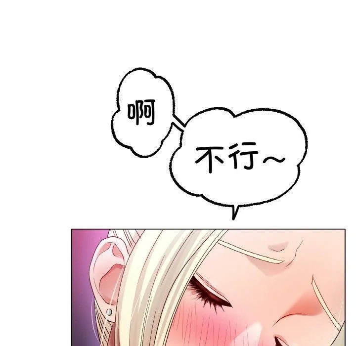冰上恋人 - 第50話 - page 95