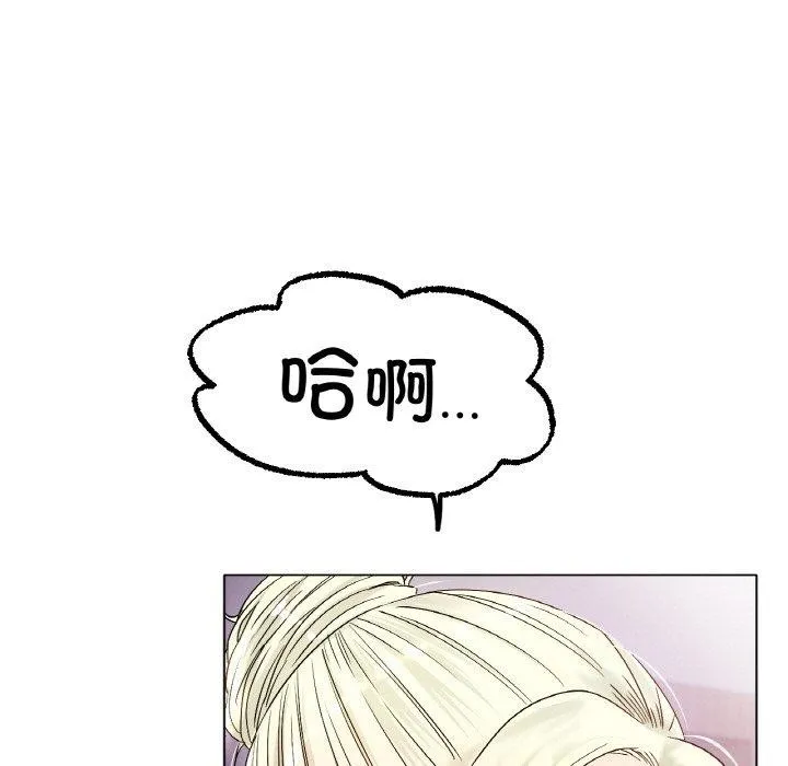 冰上恋人 - 第50話 - page 99