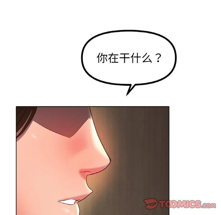 冰上恋人 - 第50話 - page 103