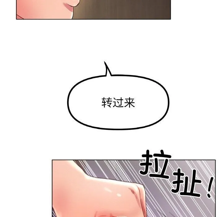 冰上恋人 - 第50話 - page 104