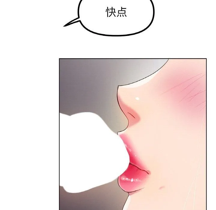 冰上恋人 - 第50話 - page 111