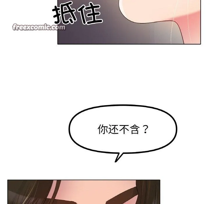 冰上恋人 - 第50話 - page 112