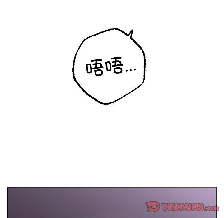 冰上恋人 - 第50話 - page 115