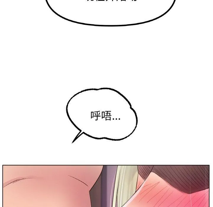 冰上恋人 - 第50話 - page 118