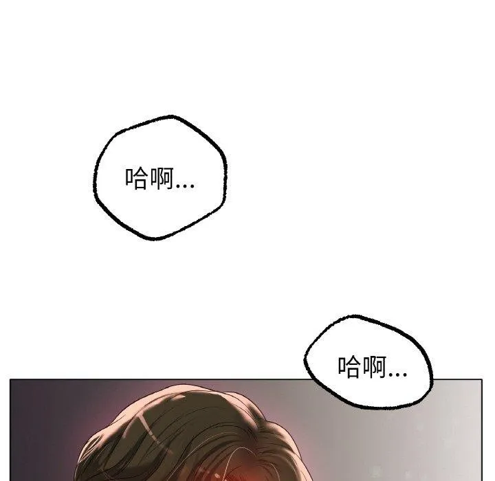 冰上恋人 - 第50話 - page 120