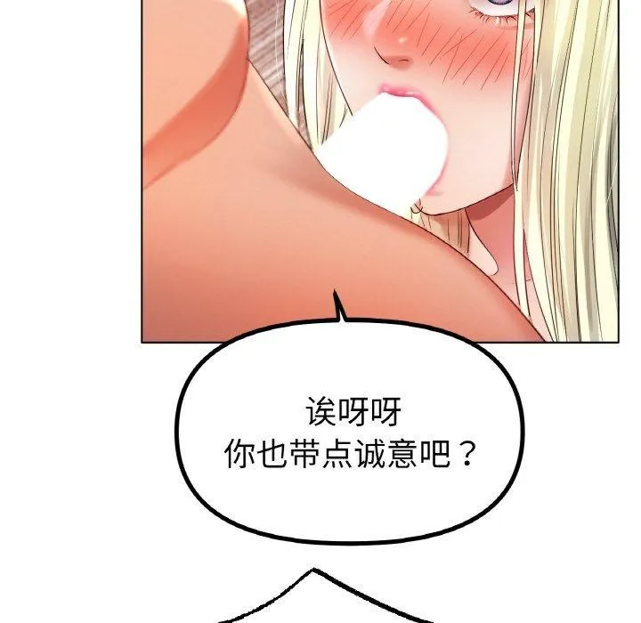 冰上恋人 - 第50話 - page 123