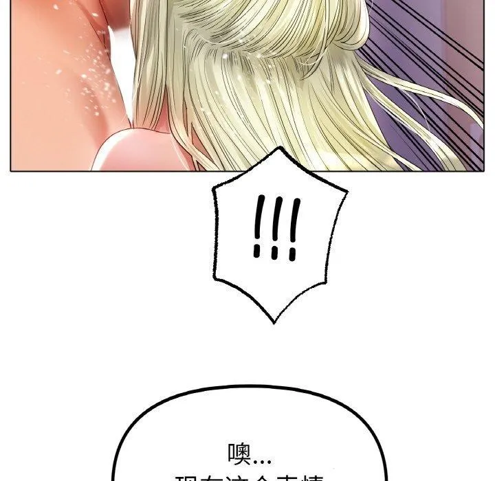 冰上恋人 - 第50話 - page 126
