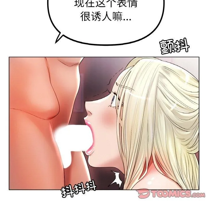 冰上恋人 - 第50話 - page 127