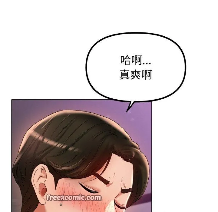 冰上恋人 - 第50話 - page 128