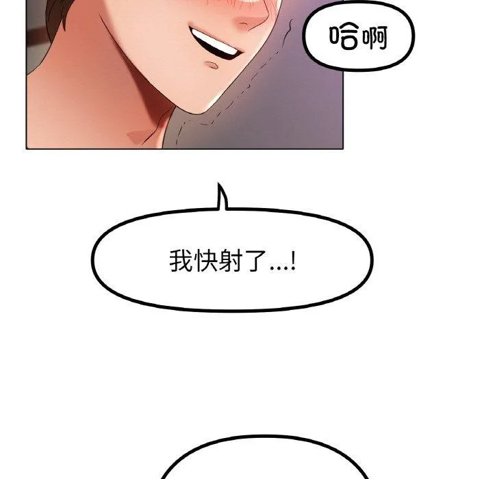 冰上恋人 - 第50話 - page 129