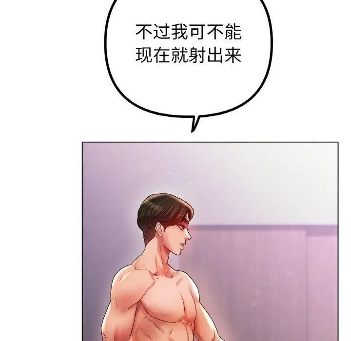 冰上恋人 - 第50話 - page 130