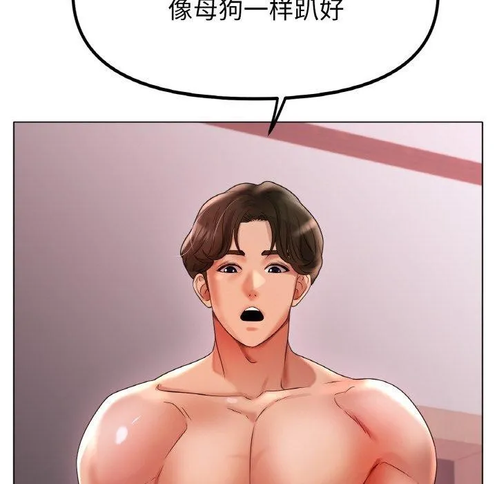 冰上恋人 - 第50話 - page 134