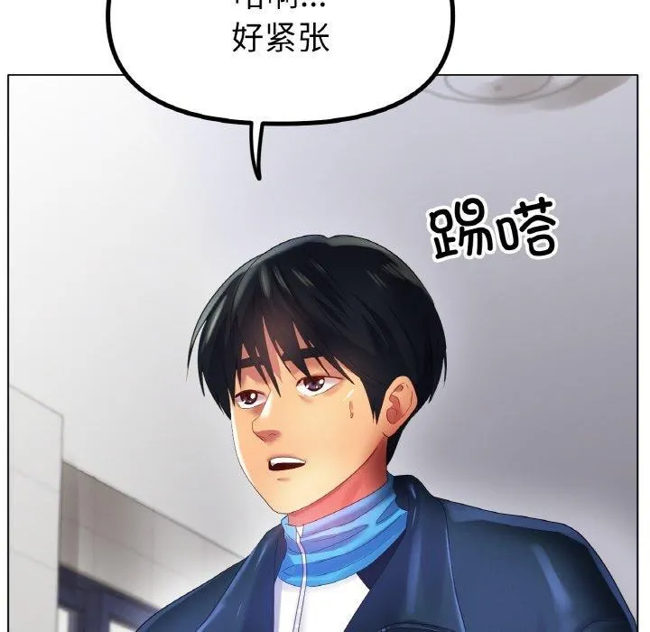 冰上恋人 - 第57話 - page 16