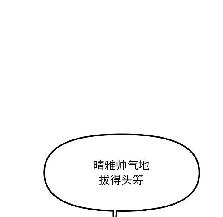 冰上恋人 - 第57話 - page 18