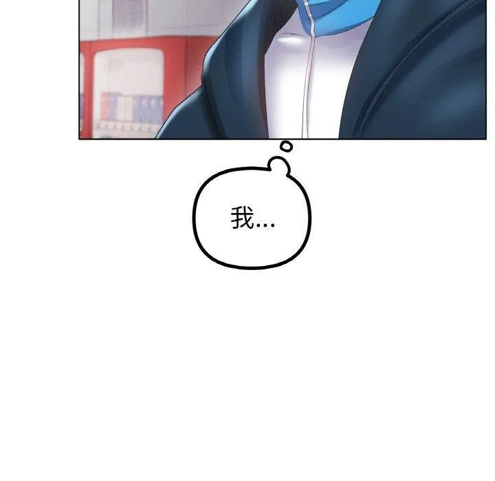 冰上恋人 - 第57話 - page 20