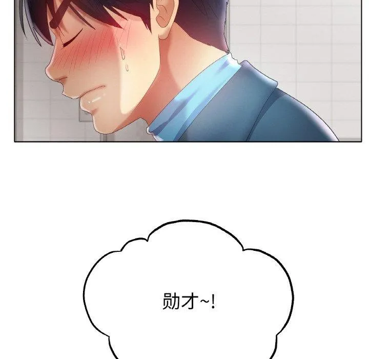 冰上恋人 - 第57話 - page 26