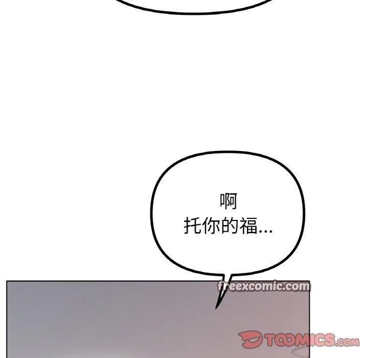 冰上恋人 - 第57話 - page 30