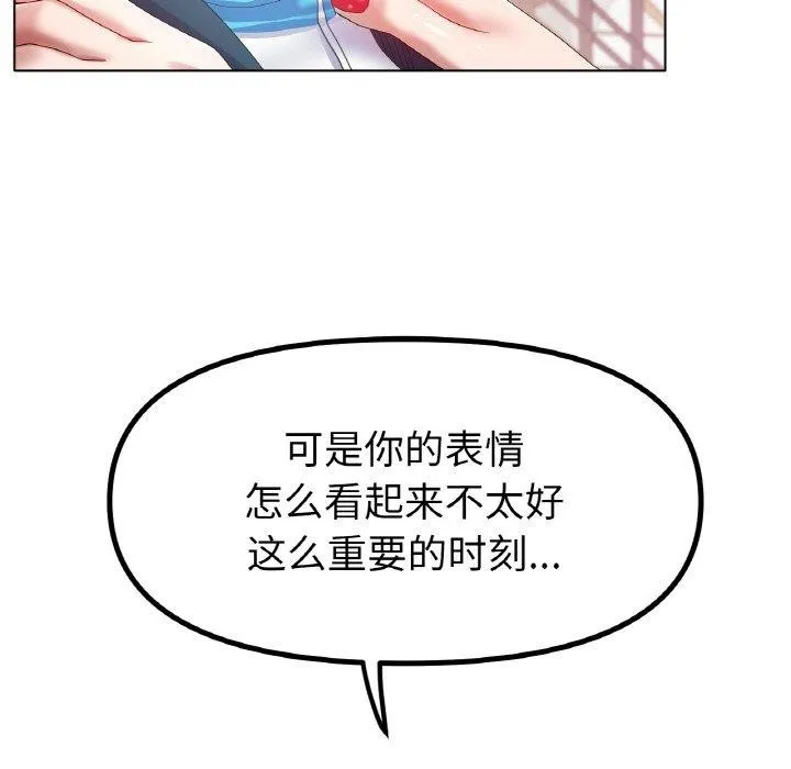 冰上恋人 - 第57話 - page 32