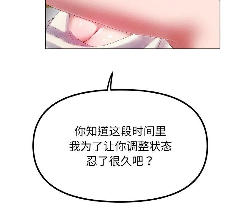 冰上恋人 - 第57話 - page 34