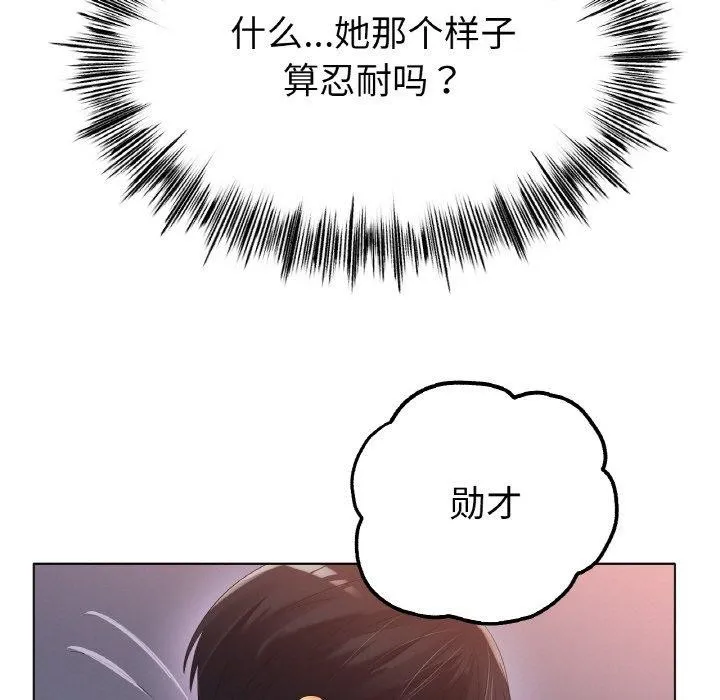 冰上恋人 - 第57話 - page 37