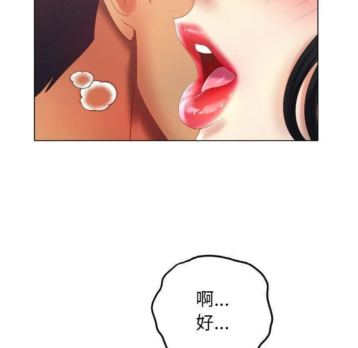 冰上恋人 - 第57話 - page 40