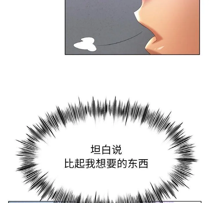 冰上恋人 - 第57話 - page 46
