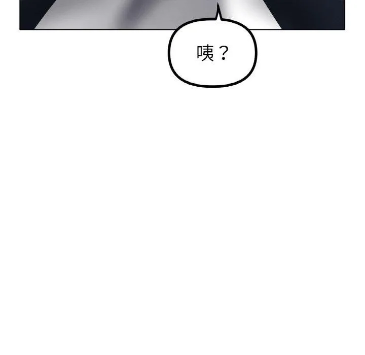 冰上恋人 - 第57話 - page 55