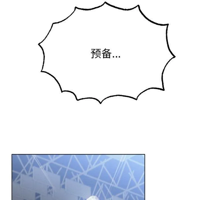 冰上恋人 - 第57話 - page 67