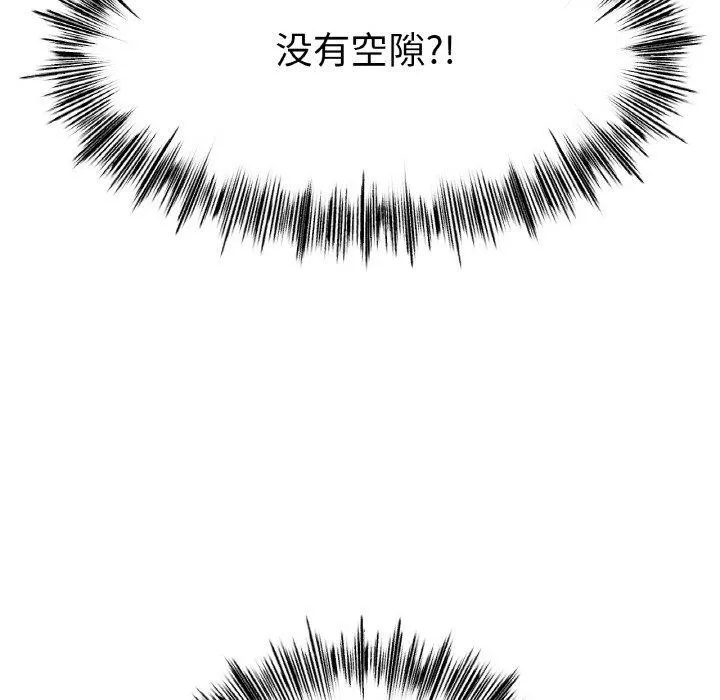 冰上恋人 - 第57話 - page 89