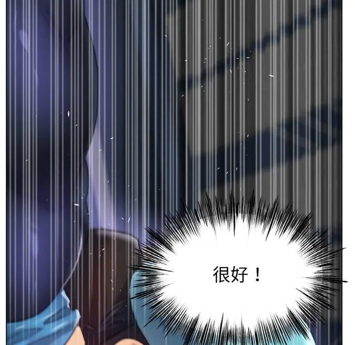 冰上恋人 - 第57話 - page 122