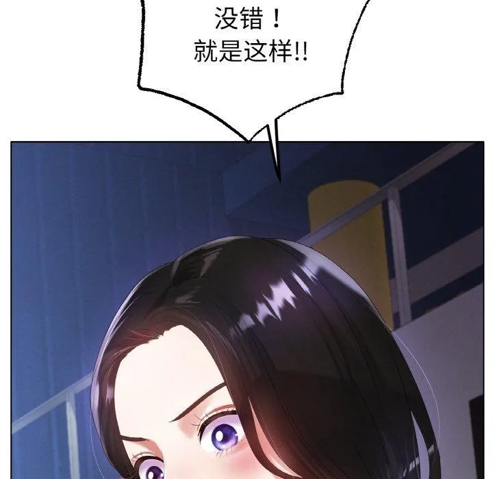 冰上恋人 - 第57話 - page 133